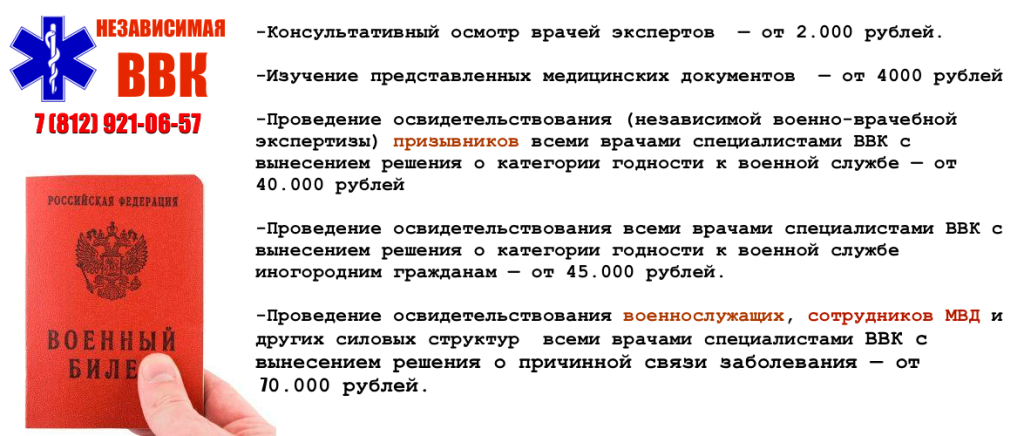 565 постановление правительства о военно врачебной экспертизе